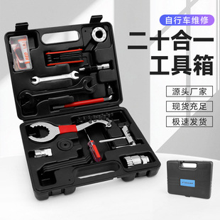 骑行教学配套自行车维修工具箱 - 1688买家百科