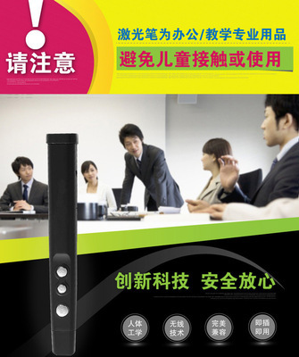 德晟PPT翻页激光遥控笔 教学演示的智能助手
